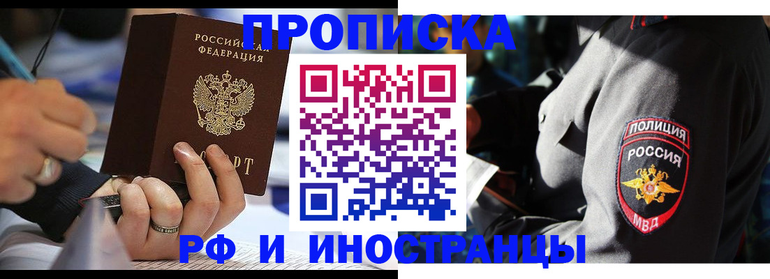 временная регистрация гарантия в Лихославле