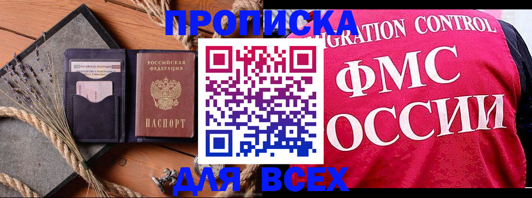 временная регистрация купить в Лихославле