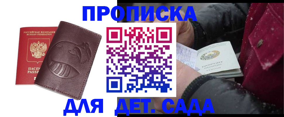 временная регистрация в квартире в Лихославле