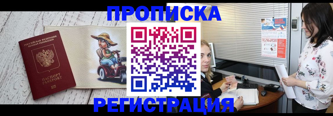 временная регистрация для всех в Лихославле